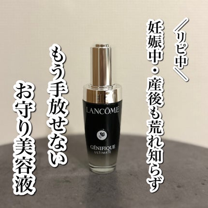 ジェニフィック アルティメ セラム/LANCOME/美容液を使ったクチコミ(1枚目)