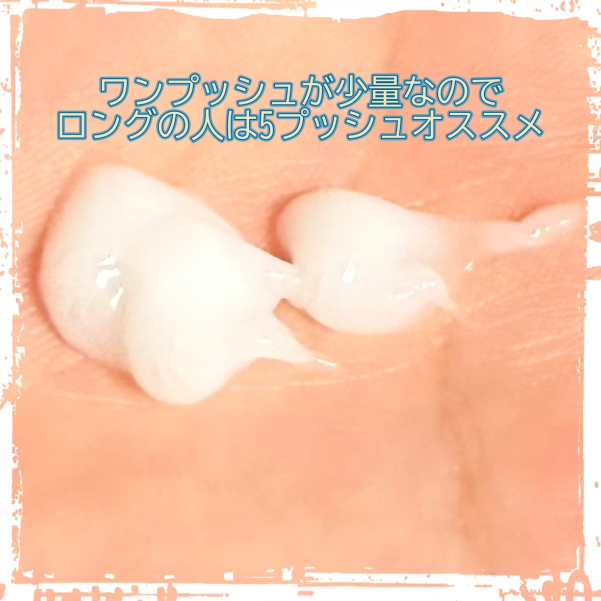 ケア＆デザインヘアミルク/LUFT/ヘアミルクを使ったクチコミ（3枚目）