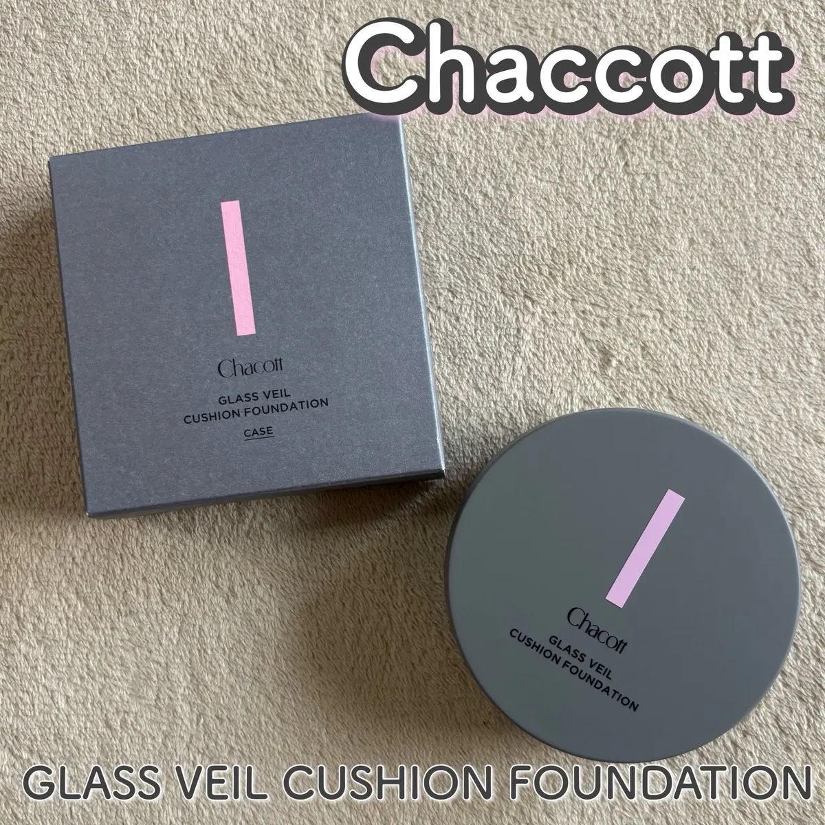 チャコット グラスヴェール クッションファンデーション 520 ライトベージュ/チャコット・コスメティクス/クッションファンデーションを使ったクチコミ（1枚目）