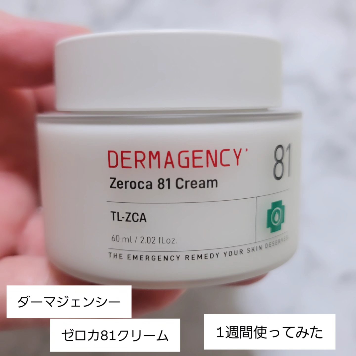 ダーマジェンシー ゼロカ81 クリーム/DERMAGENCY/フェイスクリームを使ったクチコミ（1枚目）