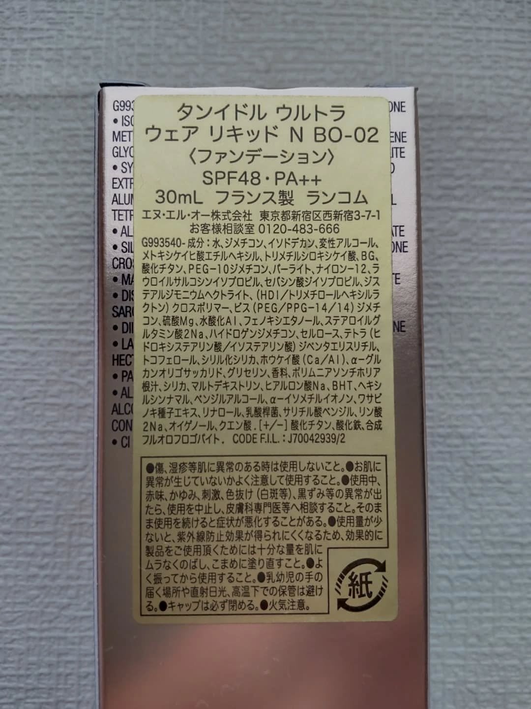 タンイドル ウルトラ ウェア リキッド N/LANCOME/リキッドファンデーションを使ったクチコミ(2枚目)