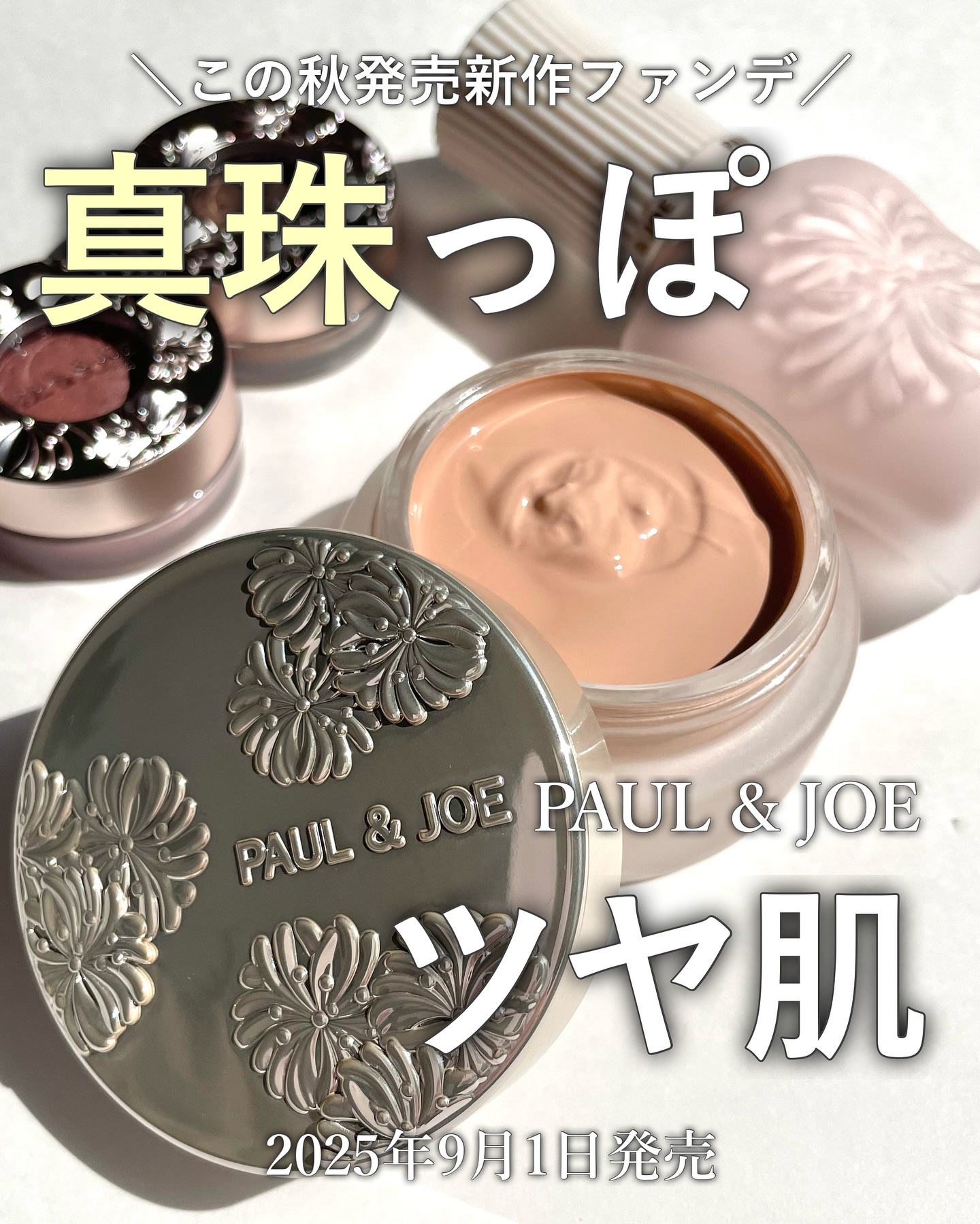 2D443 ルナソル クリームファンデOC01 パウダーファンデ OC01 グロウイングシームレスバーム OC01 ⁄ LUNASOL(ルナソル) | LIPS