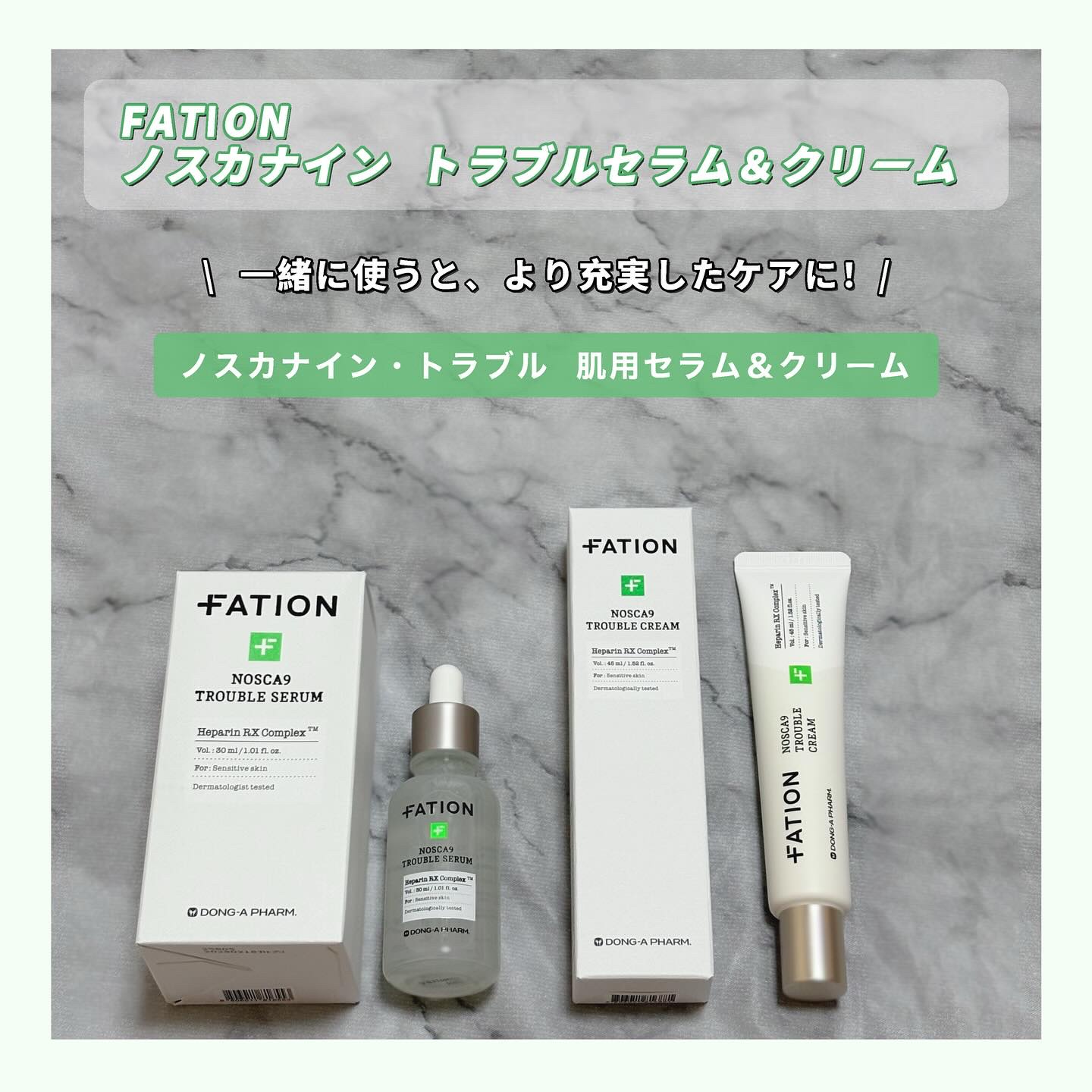 ノスカナイン トラブルクリーム/FATION/フェイスクリームを使ったクチコミ（1枚目）