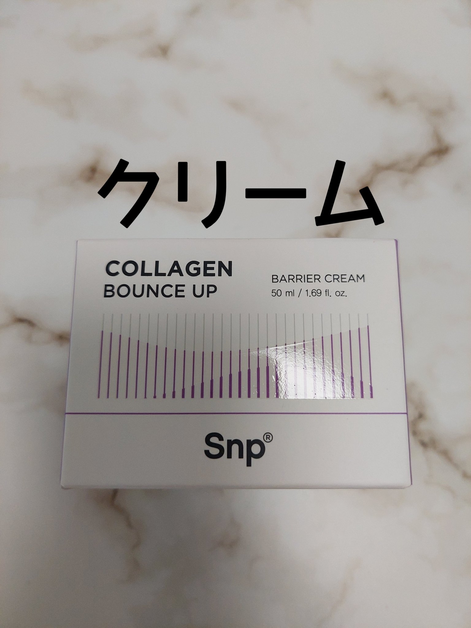 コラーゲンバウンスアップハイパーアクティブゲルマスク/SNP/シートマスク・パックを使ったクチコミ（3枚目）