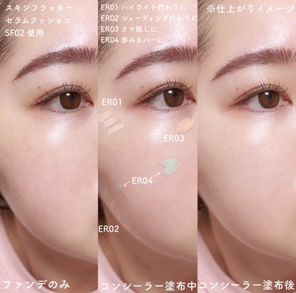 エシリアル セラムコンシーラー/excel/リキッドコンシーラーを使ったクチコミ(3枚目)