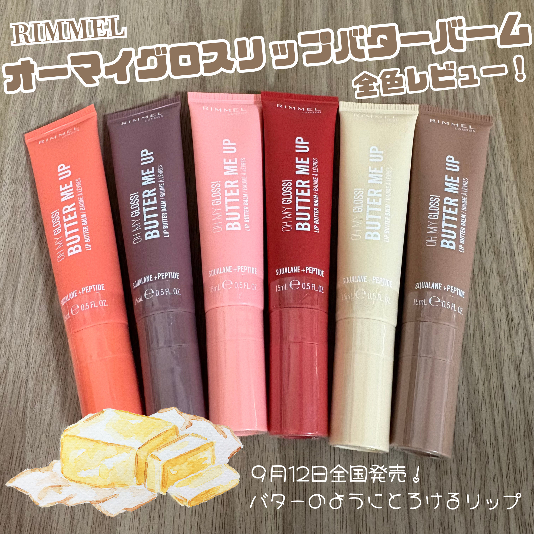 オーマイグロスリップバターバーム 004 レッドベルベット/リンメル ロンドン/リップグロスを使ったクチコミ（1枚目）