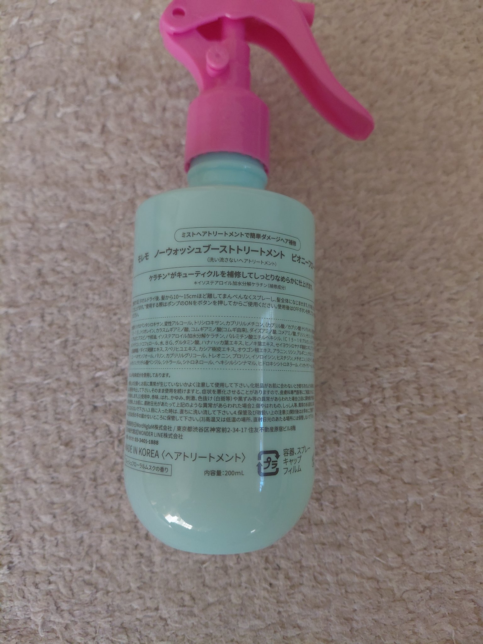 ノーウォッシュブーストトリートメント ピオニーフローラル/moremo/アウトバストリートメントを使ったクチコミ（2枚目）