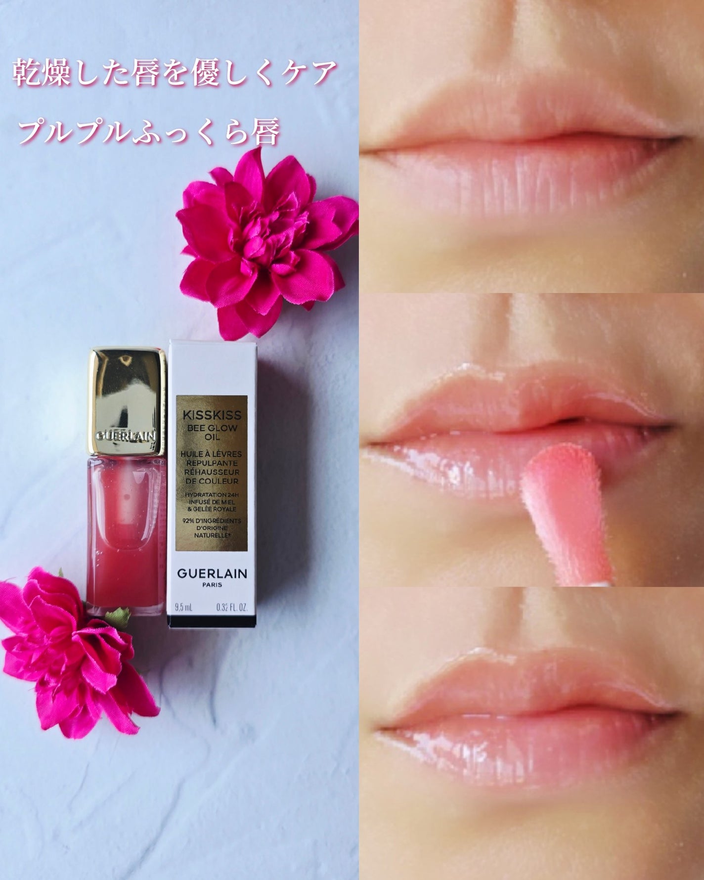 ãã¹ãã¹ ã㌠ã°ã㊠ãªã€ã«/GUERLAIN/ãªããã°ãã¹ã䜿ã£ãã¯ãã³ãïŒ4æç®ïŒ