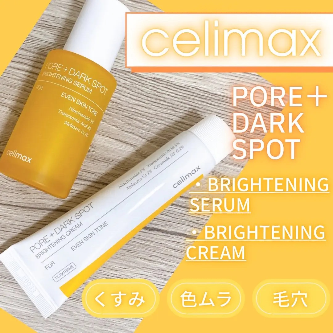 ポア ブライトニング シミケアセラム/celimax/美容液を使ったクチコミ（1枚目）