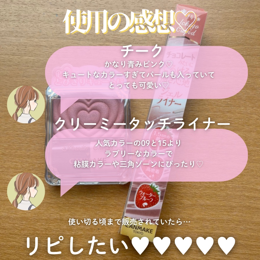 クリーミータッチライナー/キャンメイク/ジェルアイライナーを使ったクチコミ（3枚目）