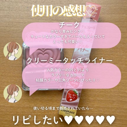 クリーミータッチライナー/キャンメイク/ジェルアイライナーを使ったクチコミ(3枚目)