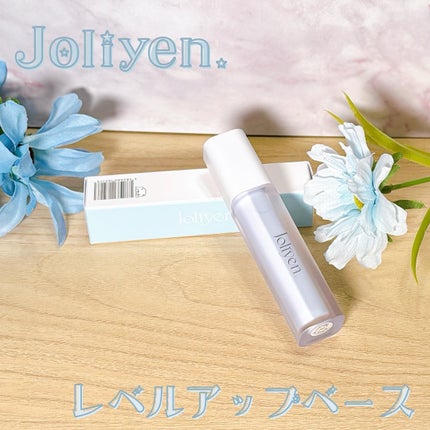 レベルアップベース/Joliyen/化粧下地を使ったクチコミ(1枚目)