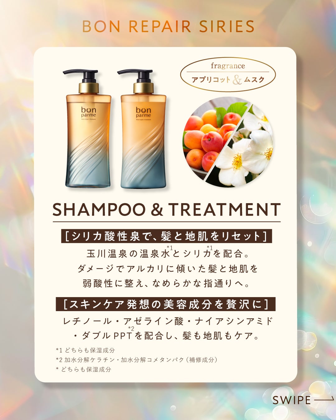 ボンリペア シャンプー/トリートメント/bonparme/シャンプー・コンディショナーを使ったクチコミ(3枚目)