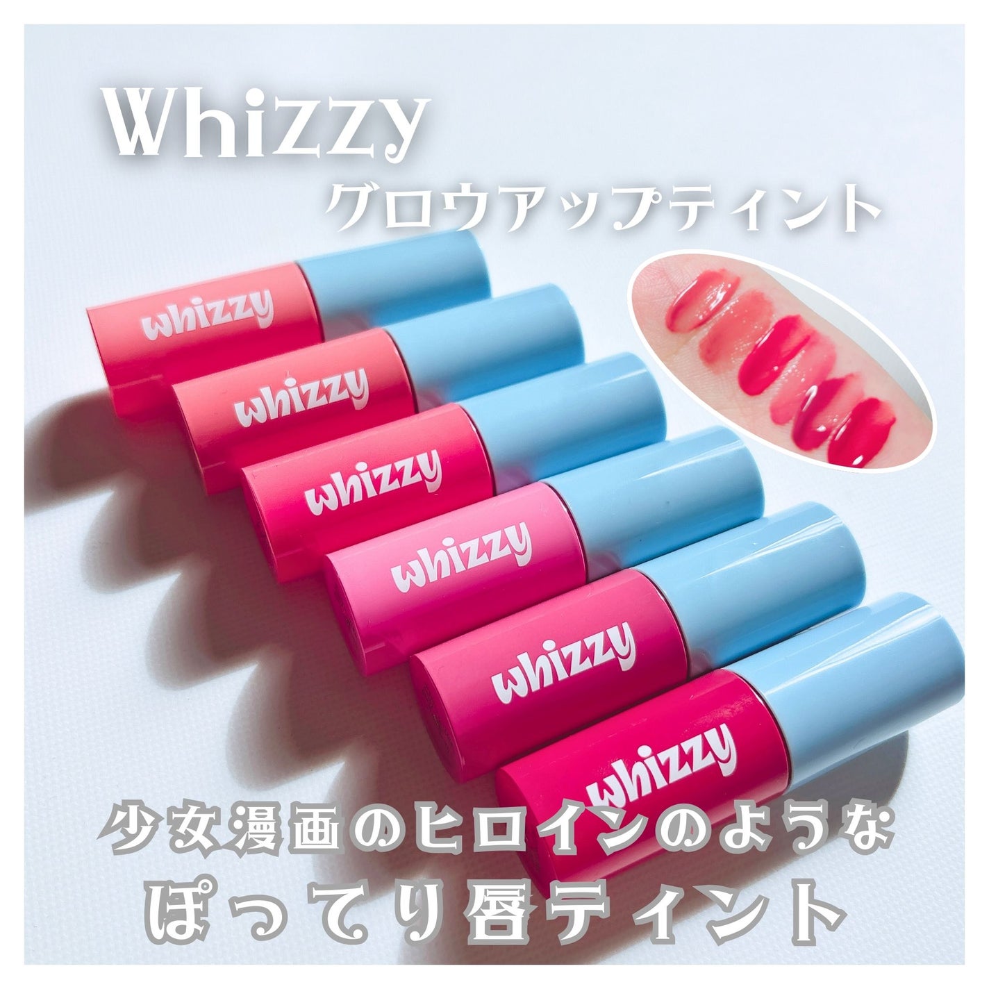 Glow Up Tint/WHIZZY/リップティントを使ったクチコミ(1枚目)