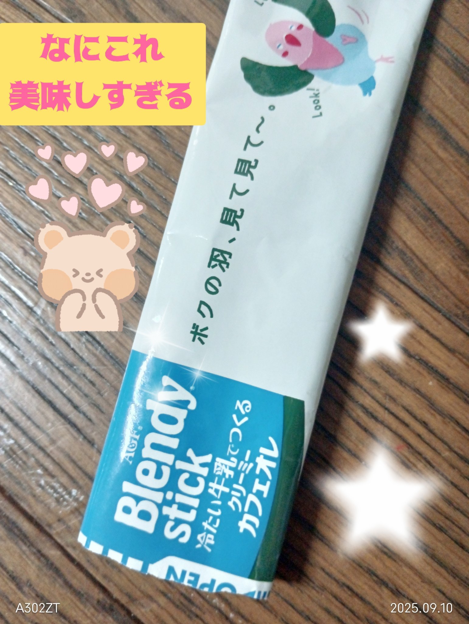 調製豆乳/マルサンアイ/豆乳飲料を使ったクチコミ（1枚目）