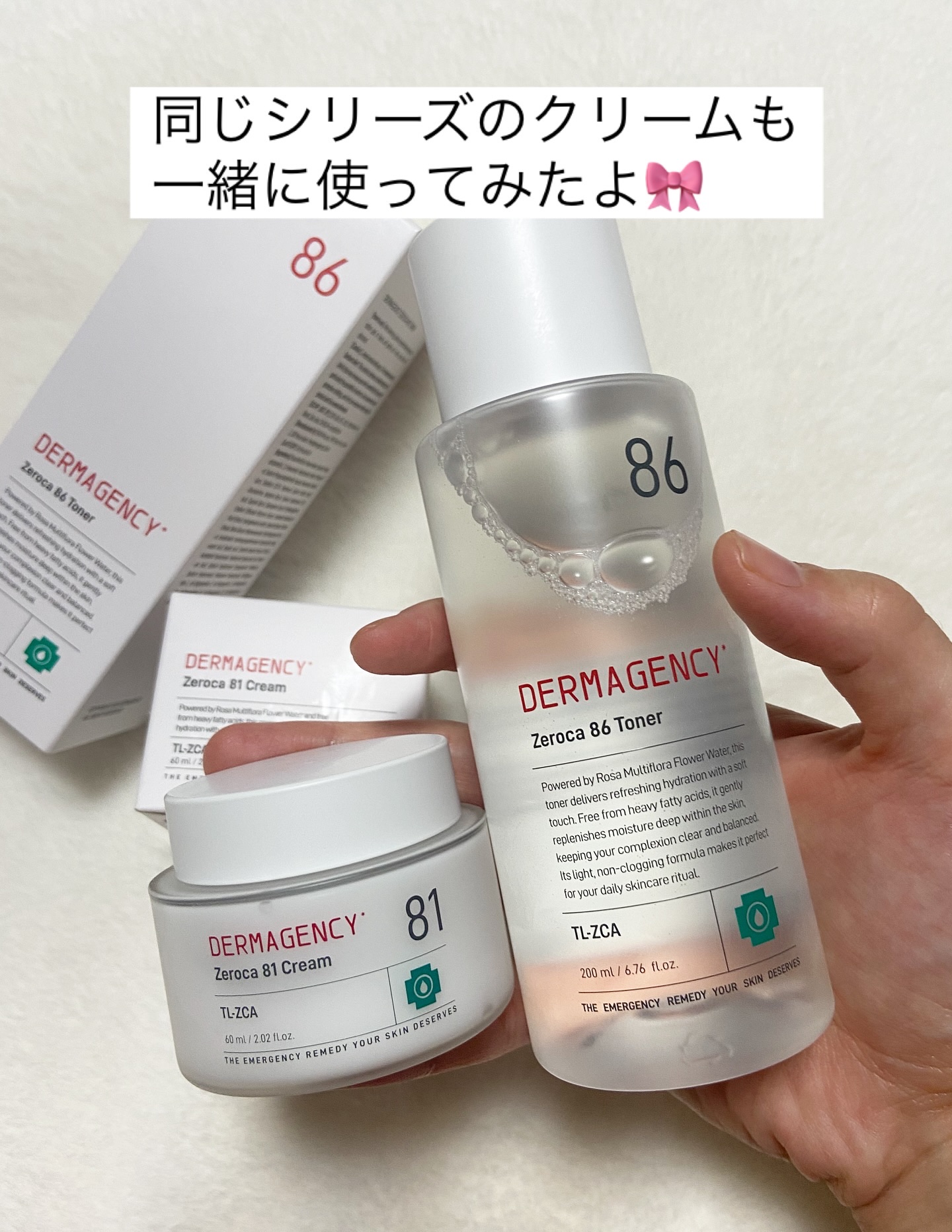 ダーマジェンシー ゼロカ86 トナー/DERMAGENCY/化粧水を使ったクチコミ（3枚目）