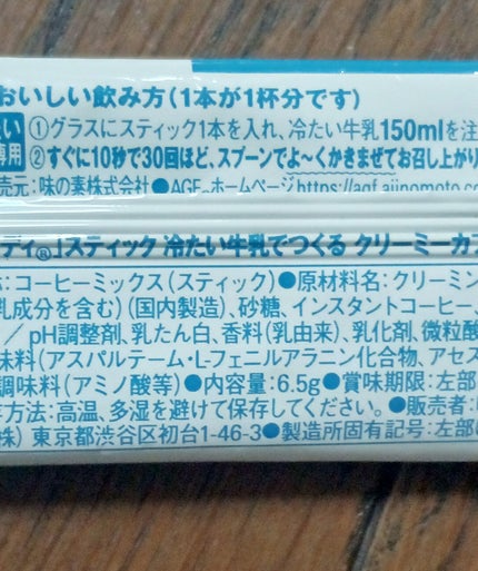 調製豆乳/マルサンアイ/豆乳飲料を使ったクチコミ(2枚目)