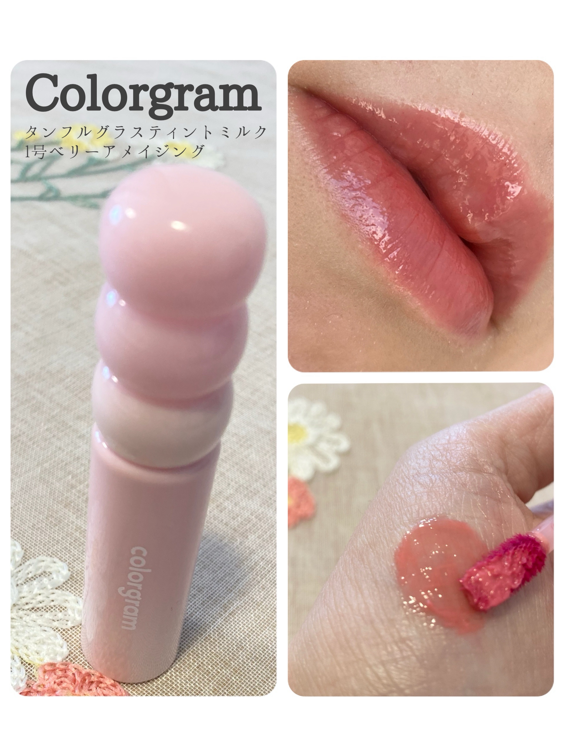 カラーグラム タンフルグラスティントミルク/Colorgram/リップティントを使ったクチコミ（1枚目）