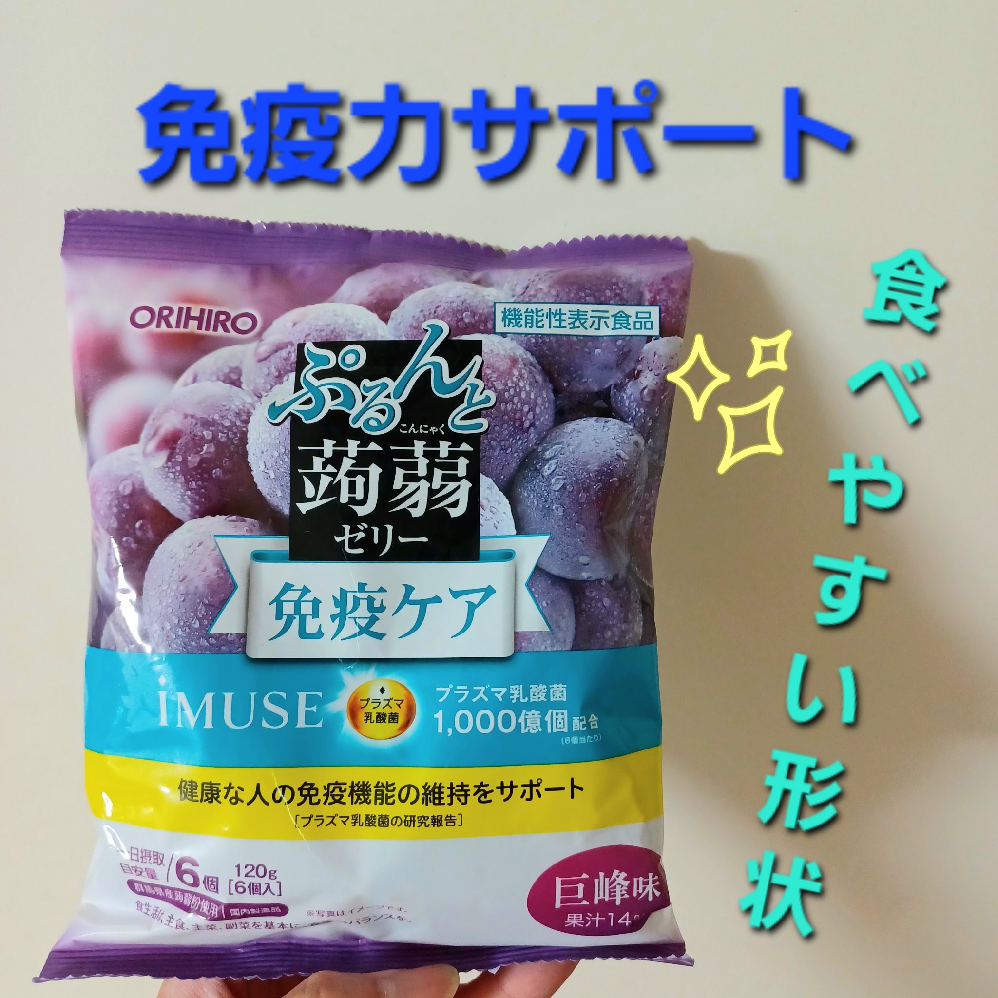 蒟蒻ゼリー/オリヒロ/食品を使ったクチコミ（1枚目）