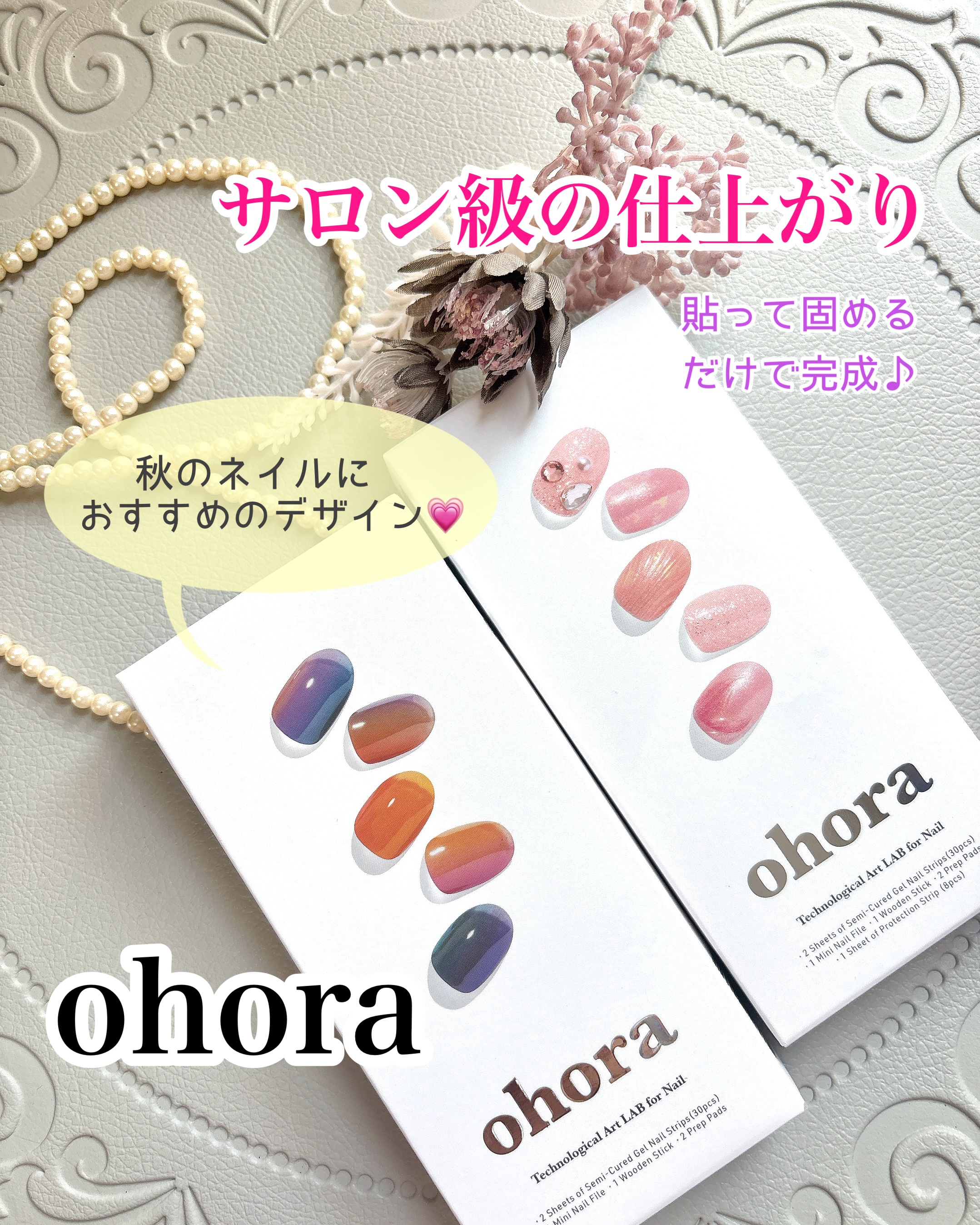 セミキュアジェルネイル（ハンド）/ohora/ネイルシールを使ったクチコミ（1枚目）