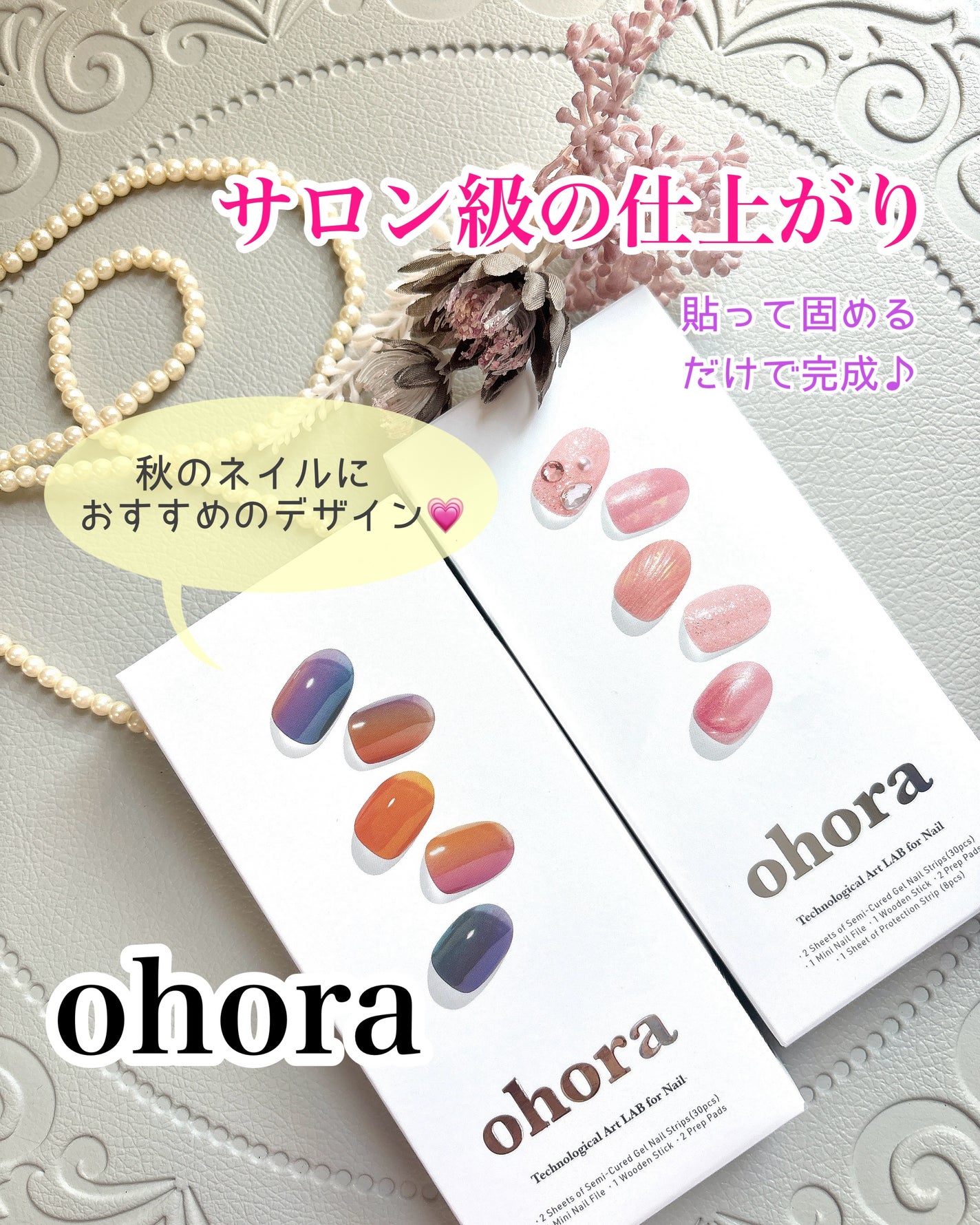 セミキュアジェルネイル(ハンド)/ohora/ネイルシールを使ったクチコミ(1枚目)