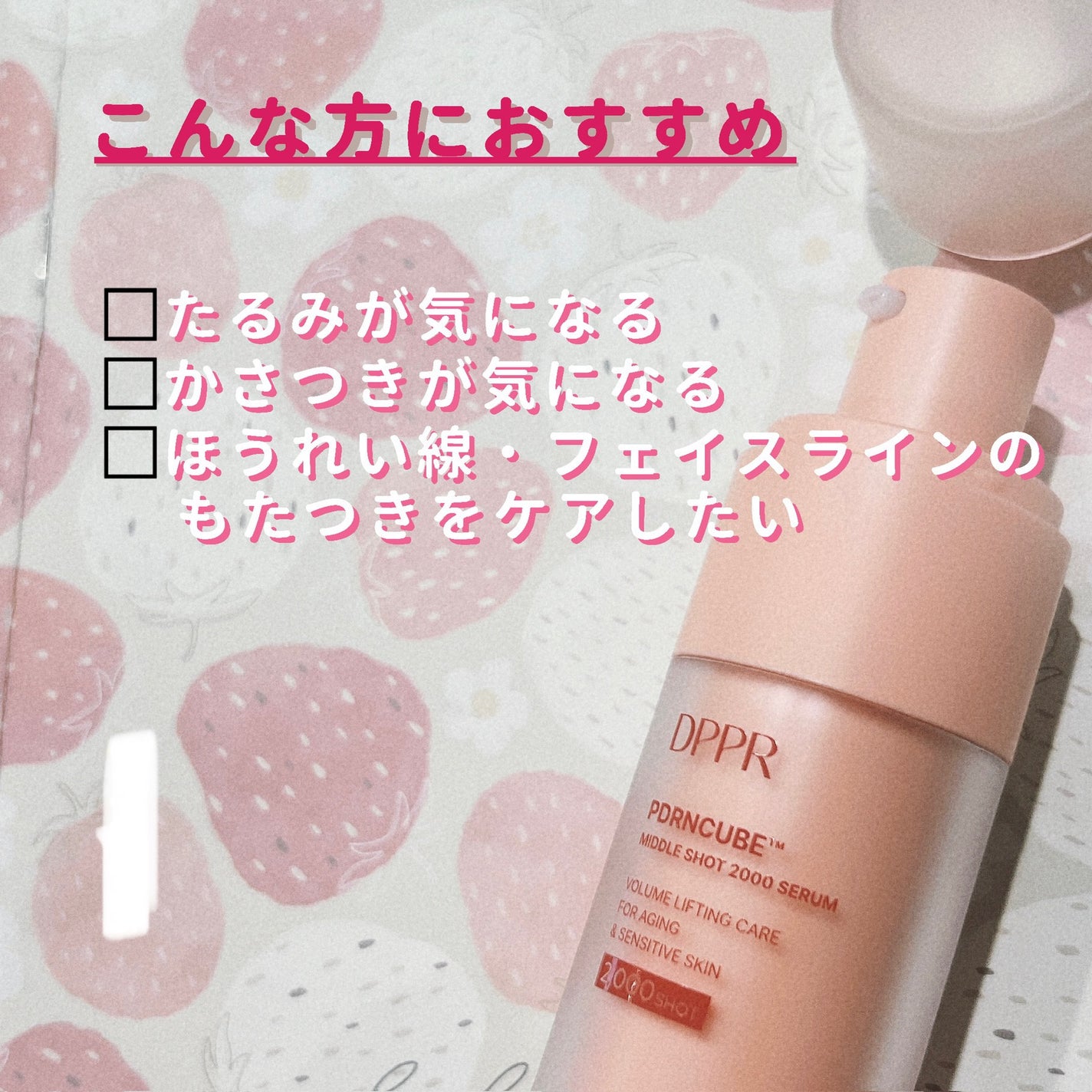 PDRNキューブセラム/DPPR/美容液を使ったクチコミ(3枚目)