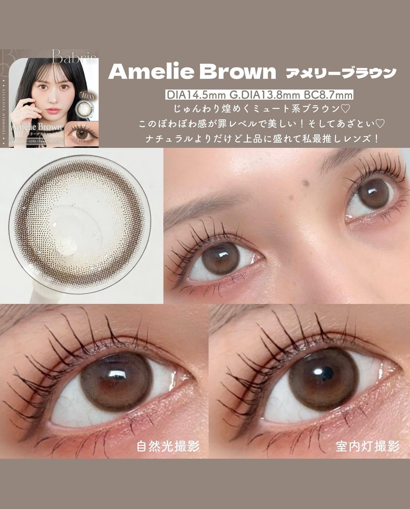 Babris silicone hydrogel 1day/Babris silicone hydrogel/ワンデー(1DAY)カラコンを使ったクチコミ(4枚目)