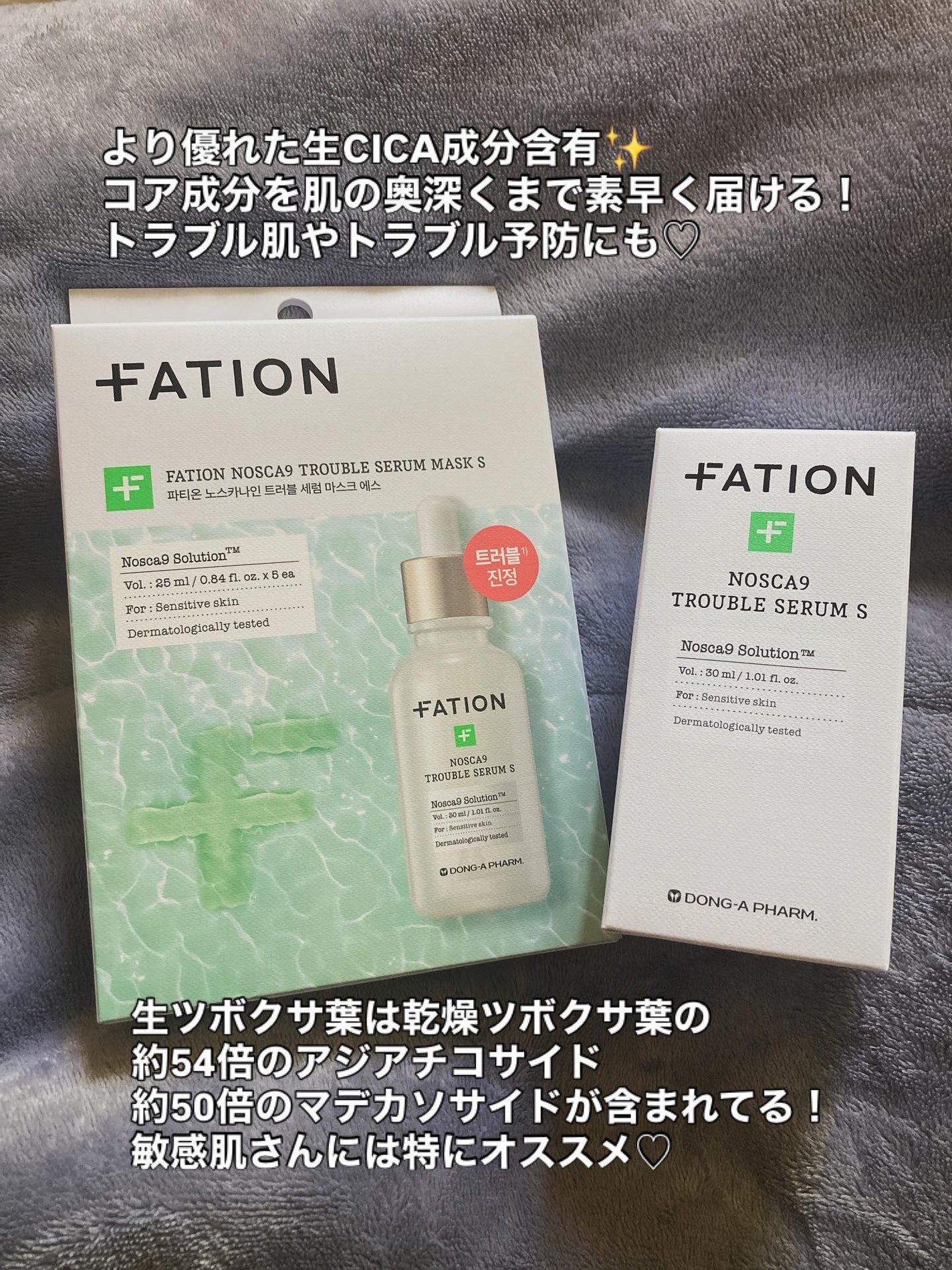 ノスカナイン T セラムマスク S/FATION/シートマスク・パックを使ったクチコミ(4枚目)