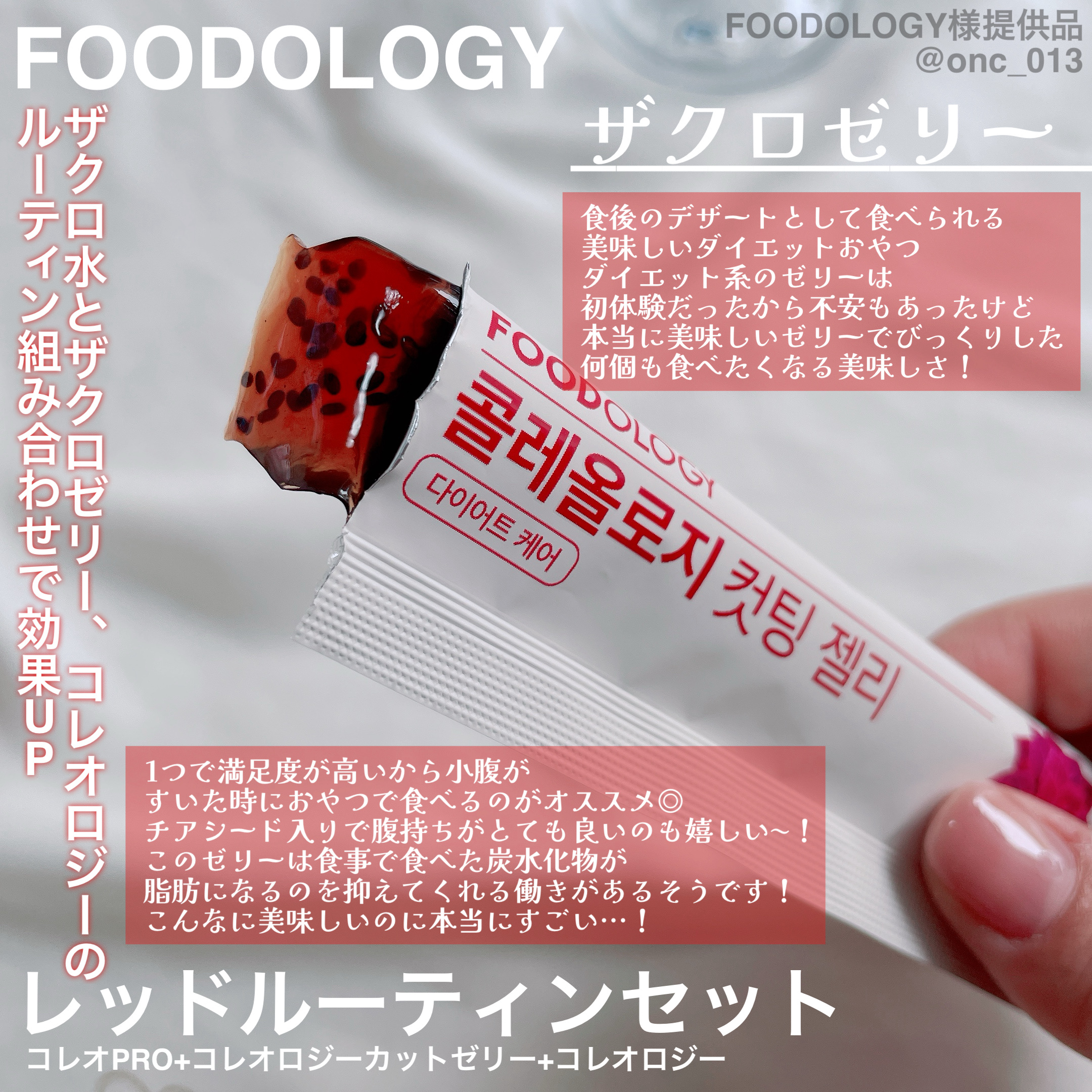 コレオロジーティー/FOODOLOGY/ドリンクを使ったクチコミ（3枚目）