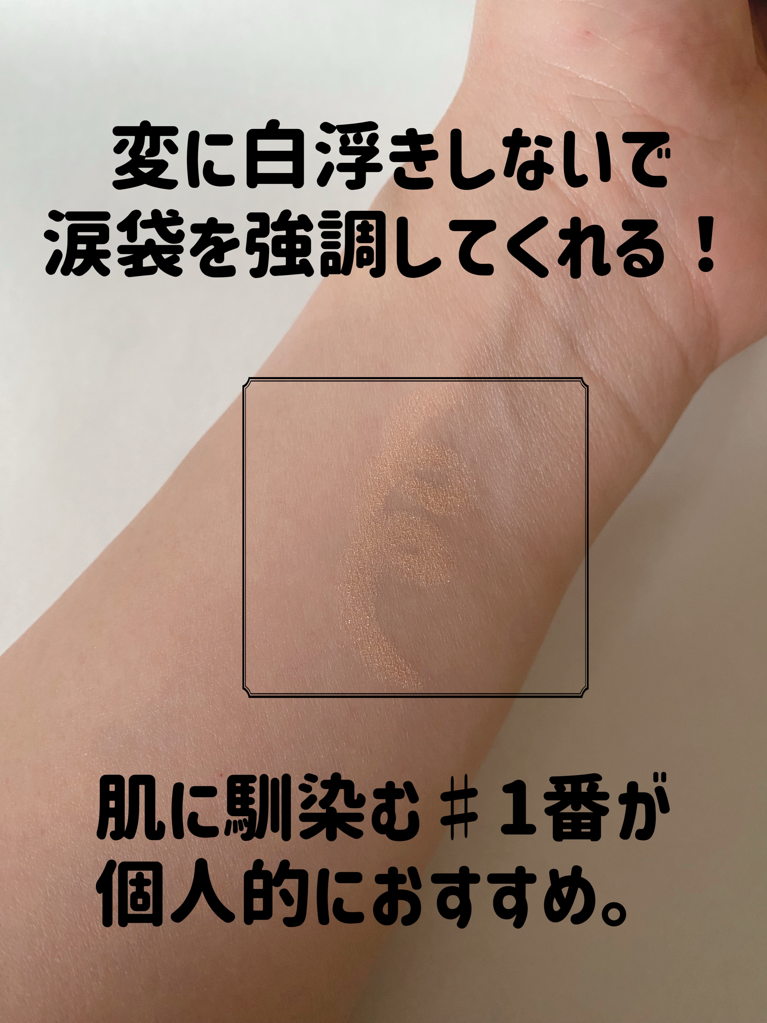 アートクラス フロッタージュペンシル #1 Shining Linen(シャイニングリネン) /too cool for school/スティックアイシャドウを使ったクチコミ（2枚目）