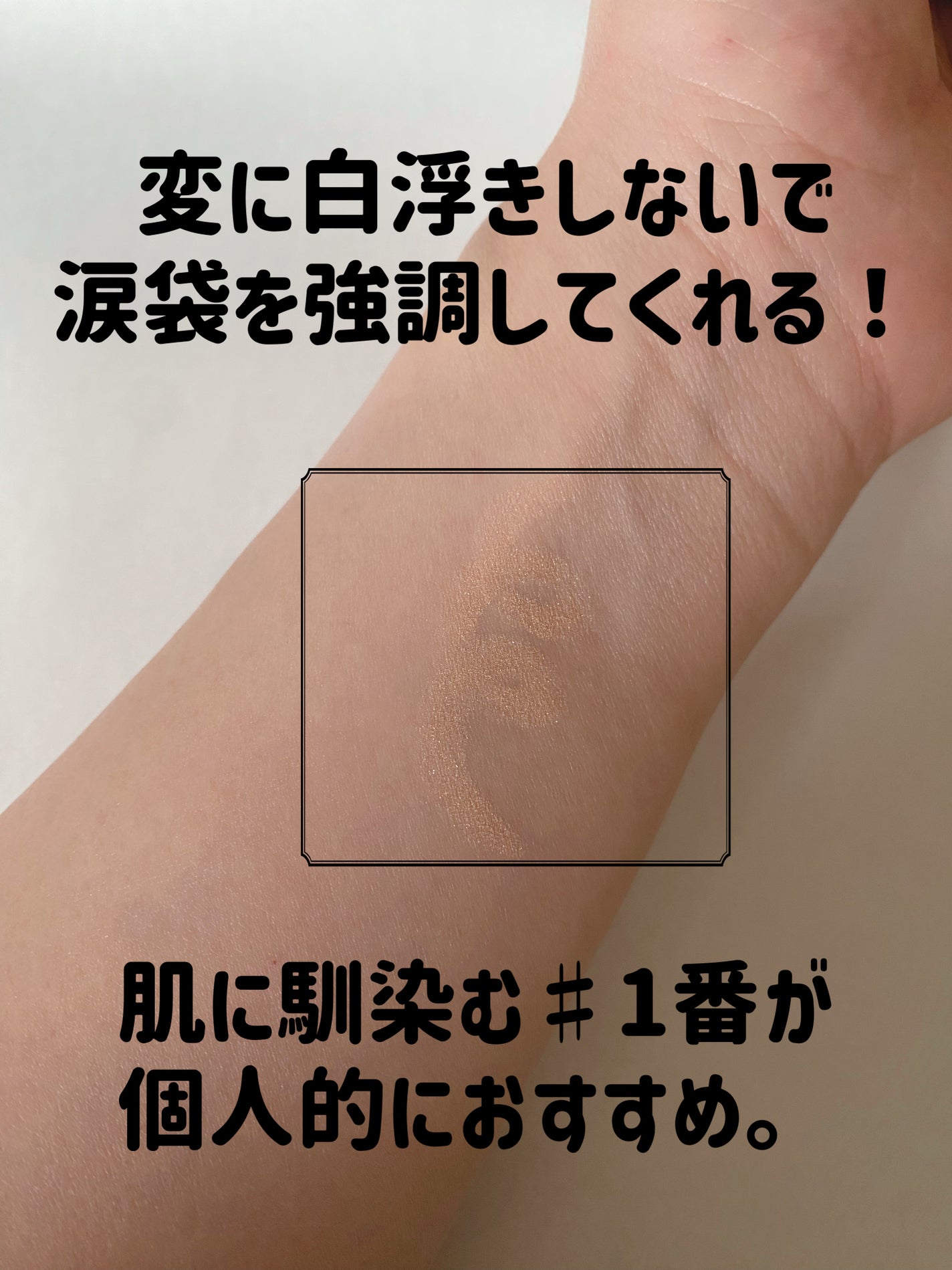 アートクラス フロッタージュペンシル/too cool for school/スティックアイシャドウを使ったクチコミ(2枚目)