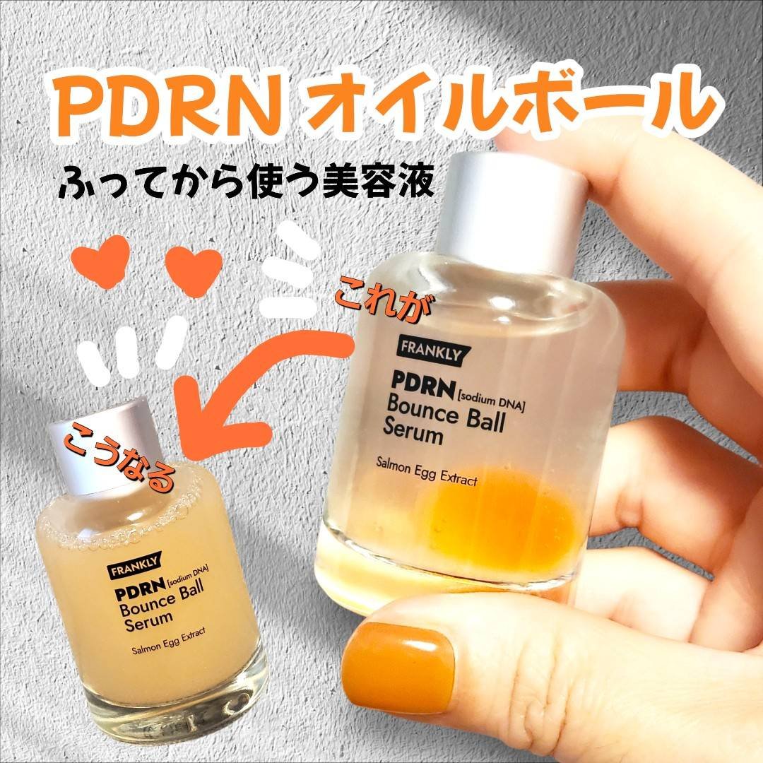 PDRN バウンスボールセラム/Frankly/美容液を使ったクチコミ（1枚目）