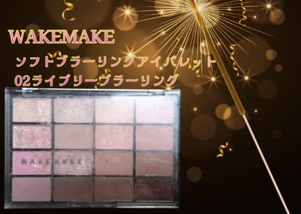 ソフトブラーリングアイパレット/wakemake/アイシャドウパレットを使ったクチコミ(1枚目)