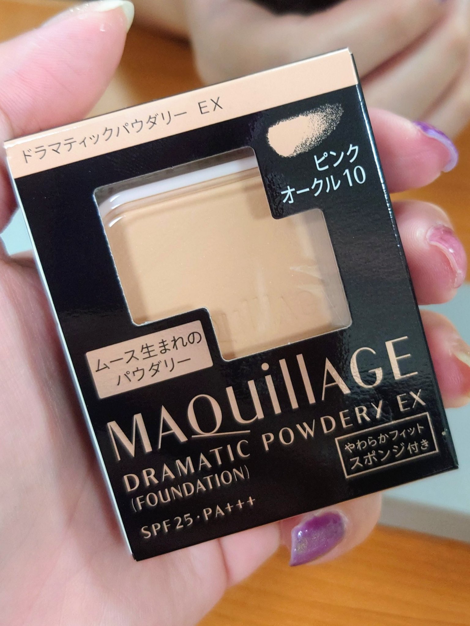 マキアージュ ドラマティックパウダリーEX オークル10の3個セット マキアージュ ドラマティックパウダリーEX オークル10 3個