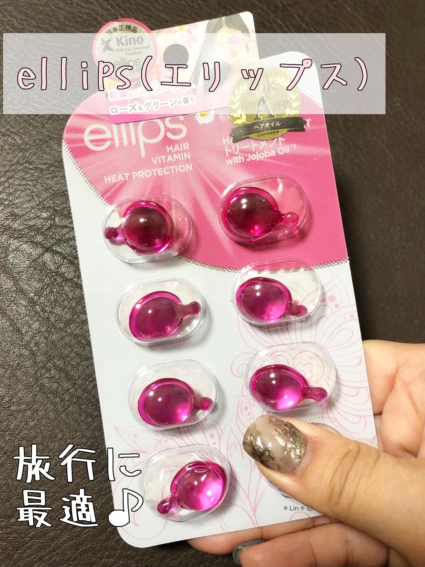 ヘアーオイル【トリートメント】 シートタイプ 6粒/ellips/ヘアオイルを使ったクチコミ（1枚目）
