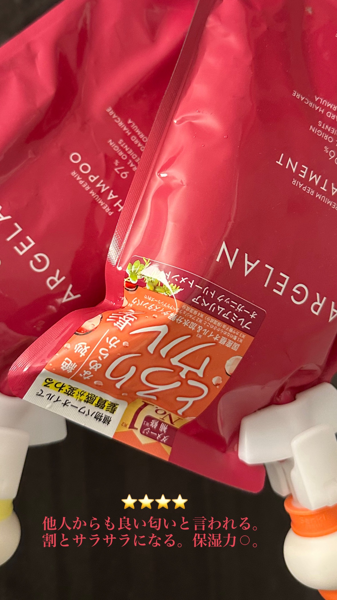 プレミアムリペア シャンプー／ヘアトリートメント/アルジェラン/市販シャンプーを使ったクチコミ（1枚目）