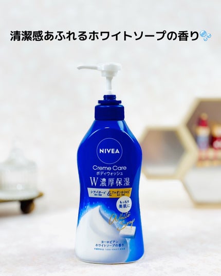 ニベア クリームケア ボディウォッシュ ヨーロピアンホワイトソープの香り/ニベア/ボディソープを使ったクチコミ(4枚目)