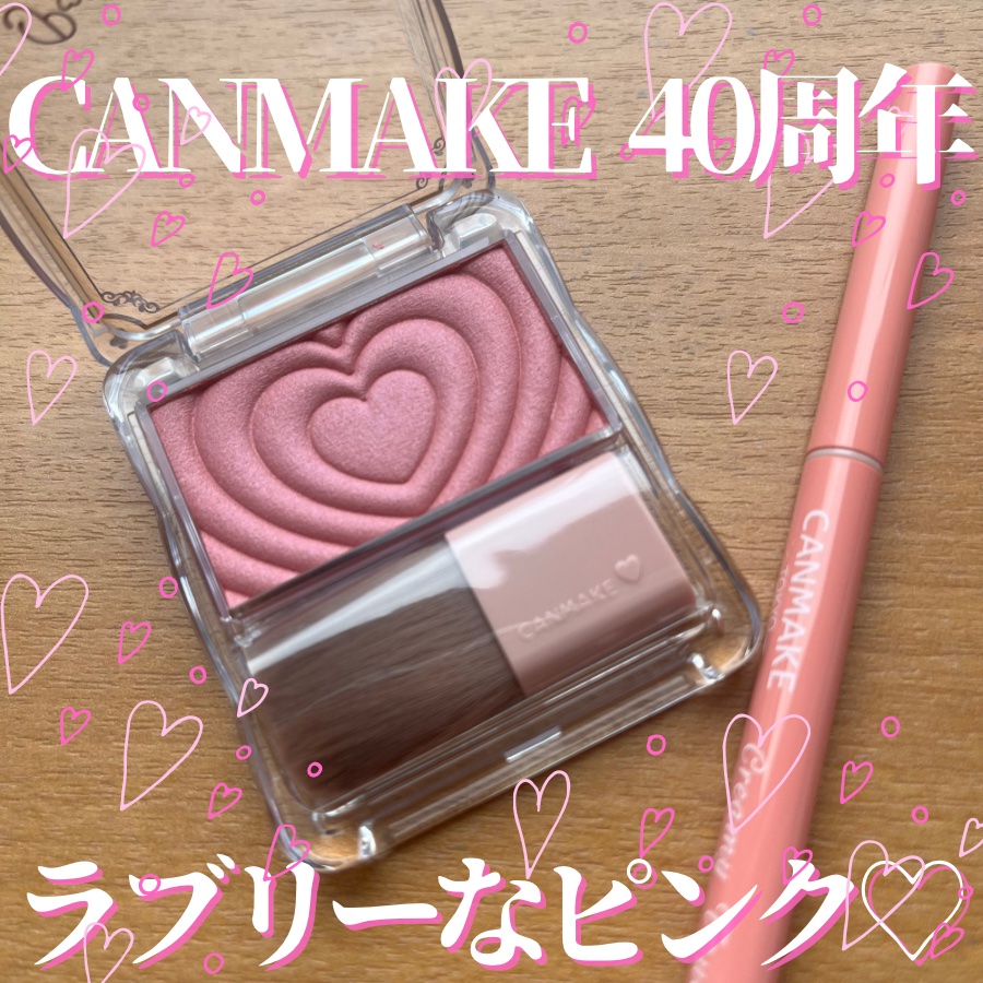 クリーミータッチライナー/キャンメイク/ジェルアイライナーを使ったクチコミ（1枚目）