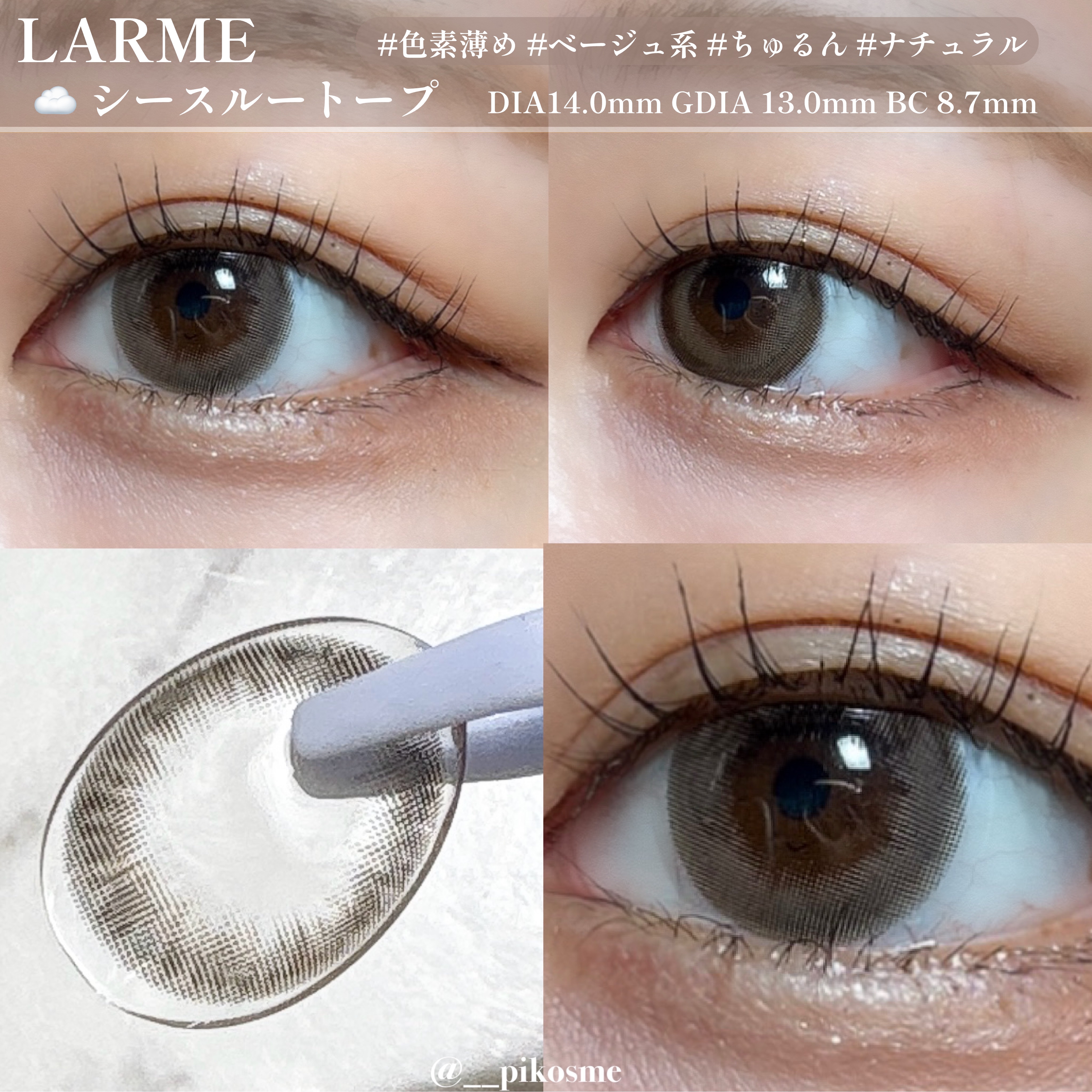 ラルム シリコーンハイドロゲル ダブルモイスト UV/LARME/ワンデー（１DAY）カラコンを使ったクチコミ（2枚目）
