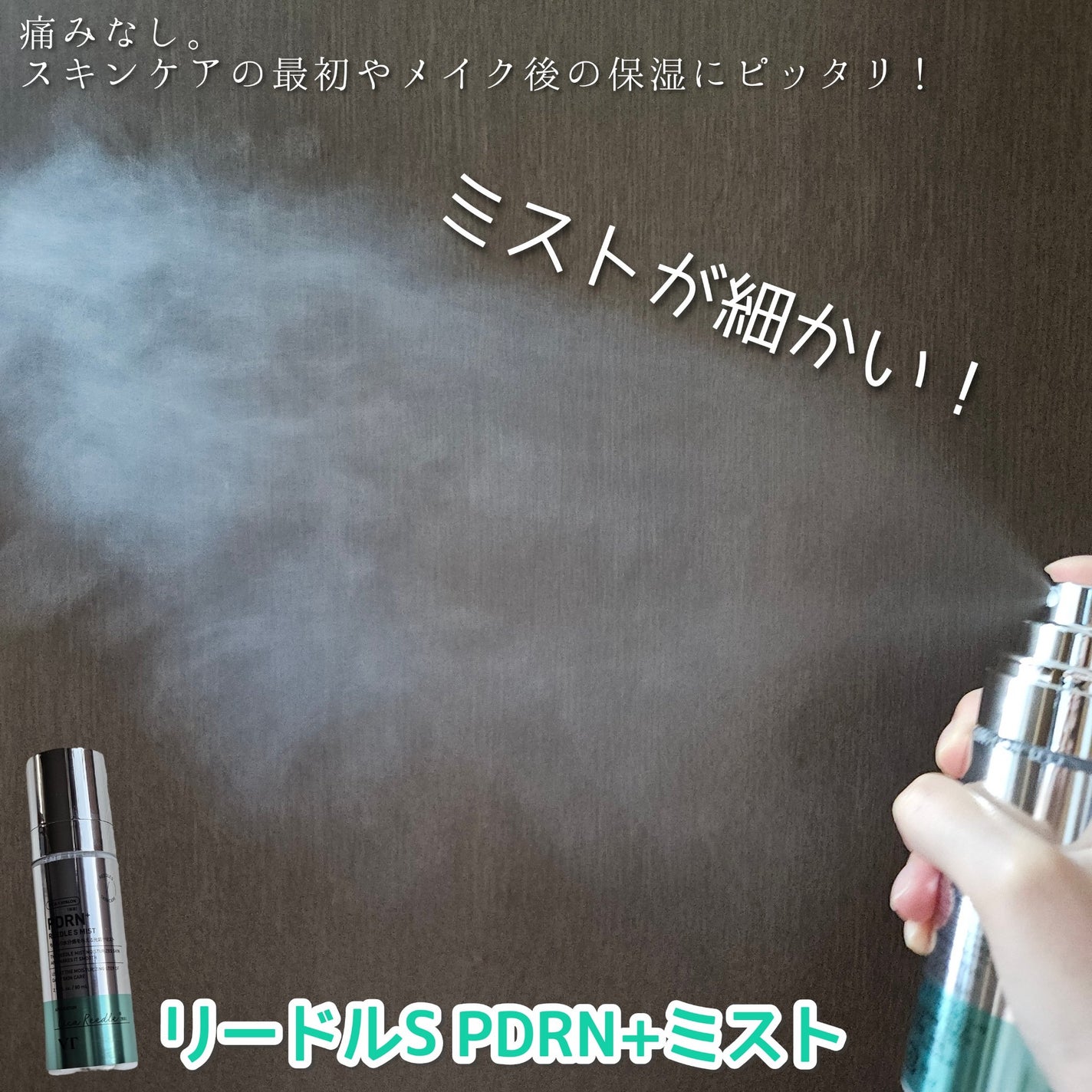 PDRN+リードルS 100/VT/美容液を使ったクチコミ(7枚目)