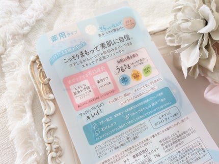 素肌記念日 薬用スキンケアコンシーラー ACホワイト【医薬部外品】/素肌記念日/クリームコンシーラーを使ったクチコミ(8枚目)