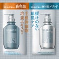 スカルプD ヘアルート スカルプシャンプー/スカルプパックコンディショナー お試し用サシェ(12mL/12g)
