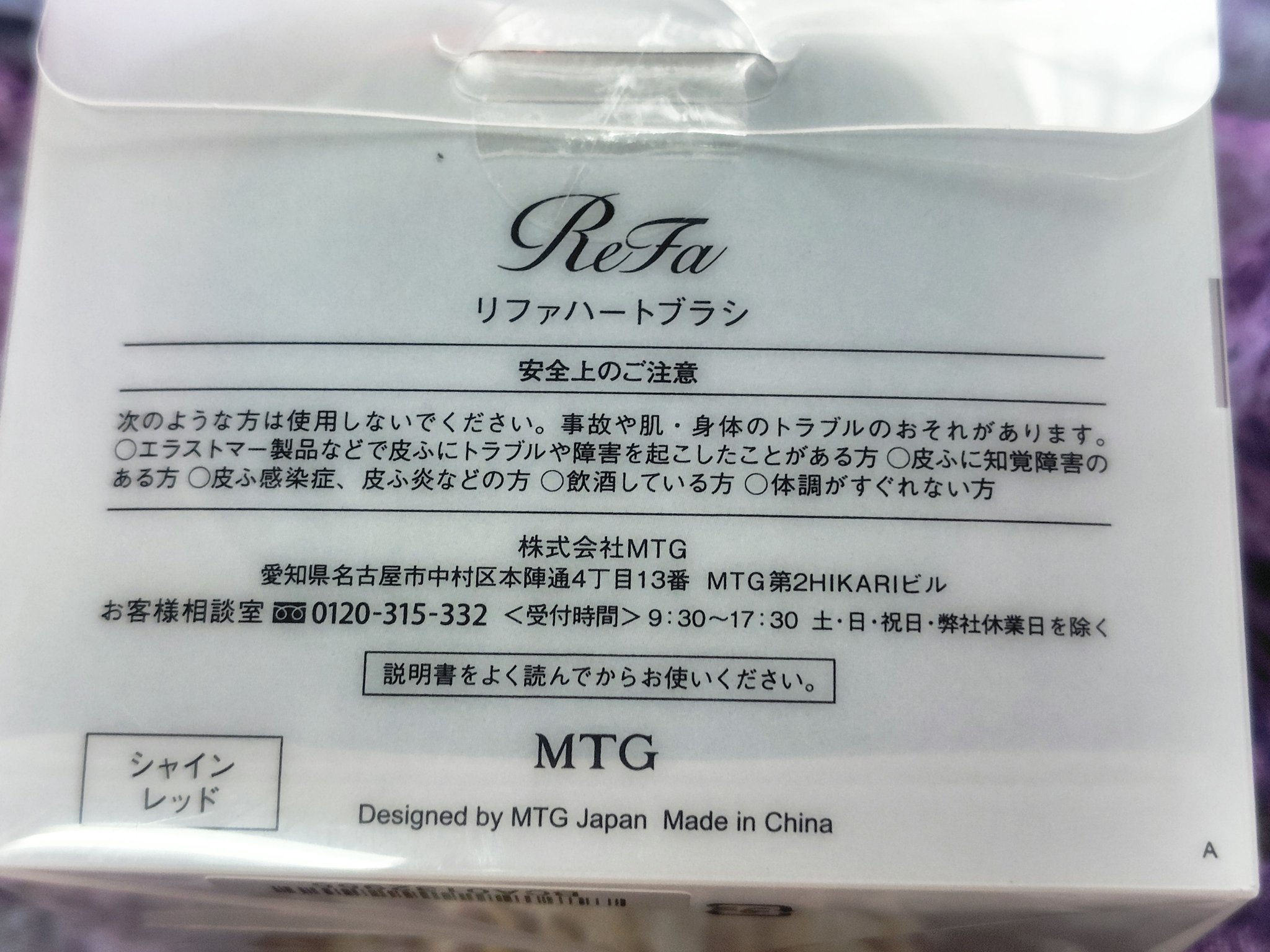 リファ ハートブラシ Shine Red（シャインレッド）/ReFa/頭皮ケアを使ったクチコミ（2枚目）