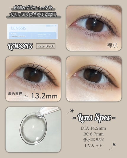 ケートシリーズ ケートブラック/LENSSIS/カラーコンタクトレンズの画像