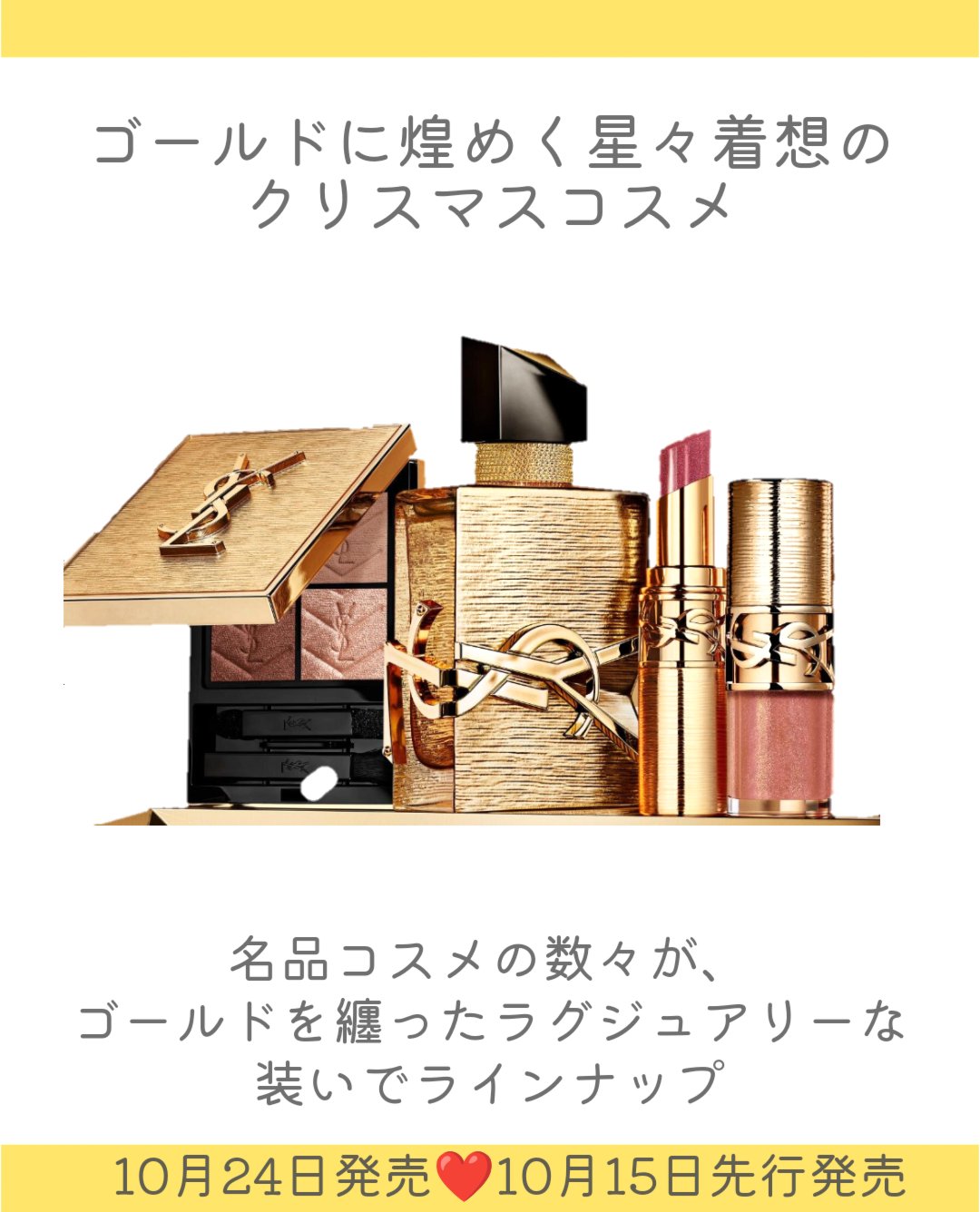 試してみた】リブレ オーデパルファム バニラ クチュール YVES SAINT