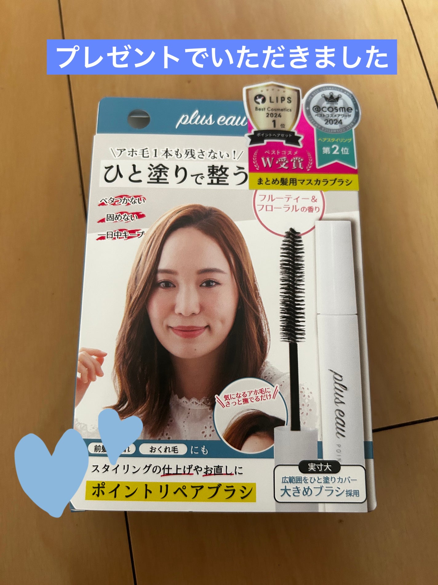 ãã€ã³ããªãã¢/plus eau/ãã¢ãžã§ã«ã䜿ã£ãã¯ãã³ãïŒ1æç®ïŒ