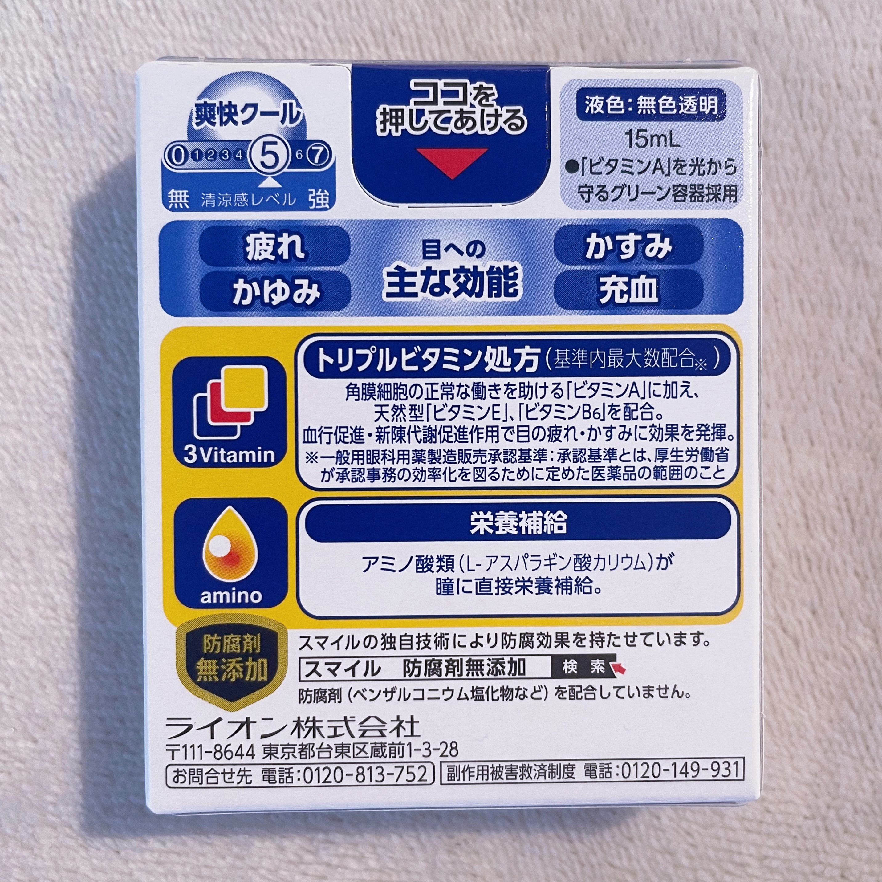 スマイル40EX(医薬品)/スマイル/その他を使ったクチコミ（3枚目）