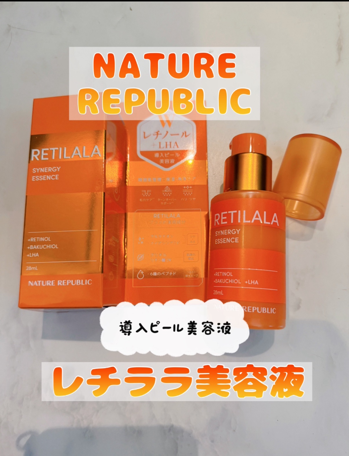 レチララ 美容液/ネイチャーリパブリック/美容液を使ったクチコミ（1枚目）