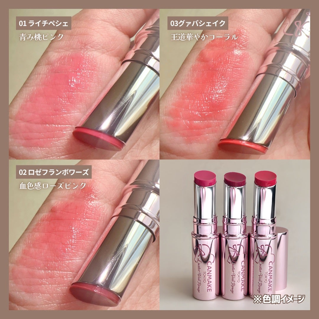 ラスターヴェールルージュ/キャンメイク/口紅を使ったクチコミ(4枚目)