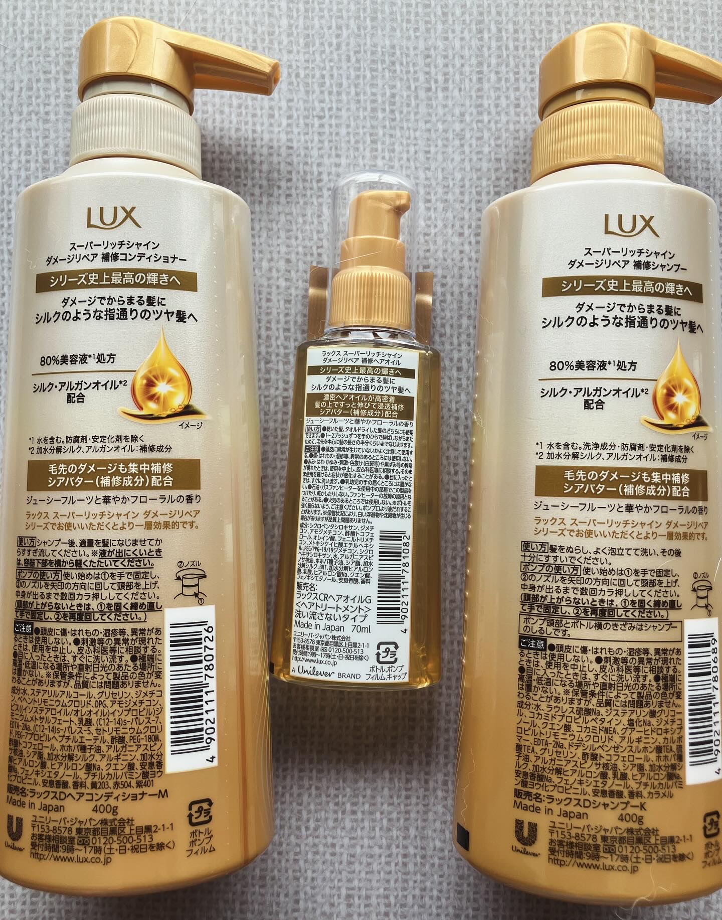 スーパーリッチシャイン ダメージリペア 補修シャンプー / 補修コンディショナー/LUX/市販シャンプーを使ったクチコミ（2枚目）